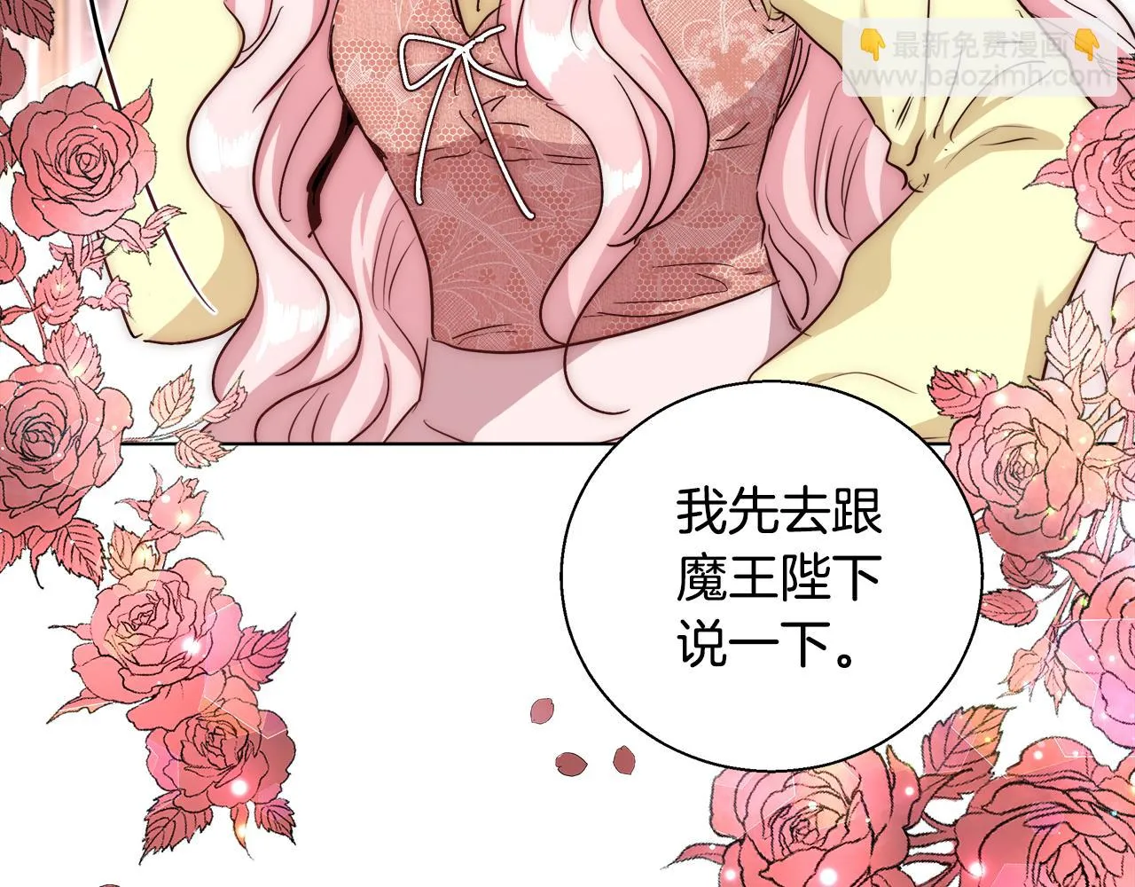 第46话 罗费尔圣地 第74页