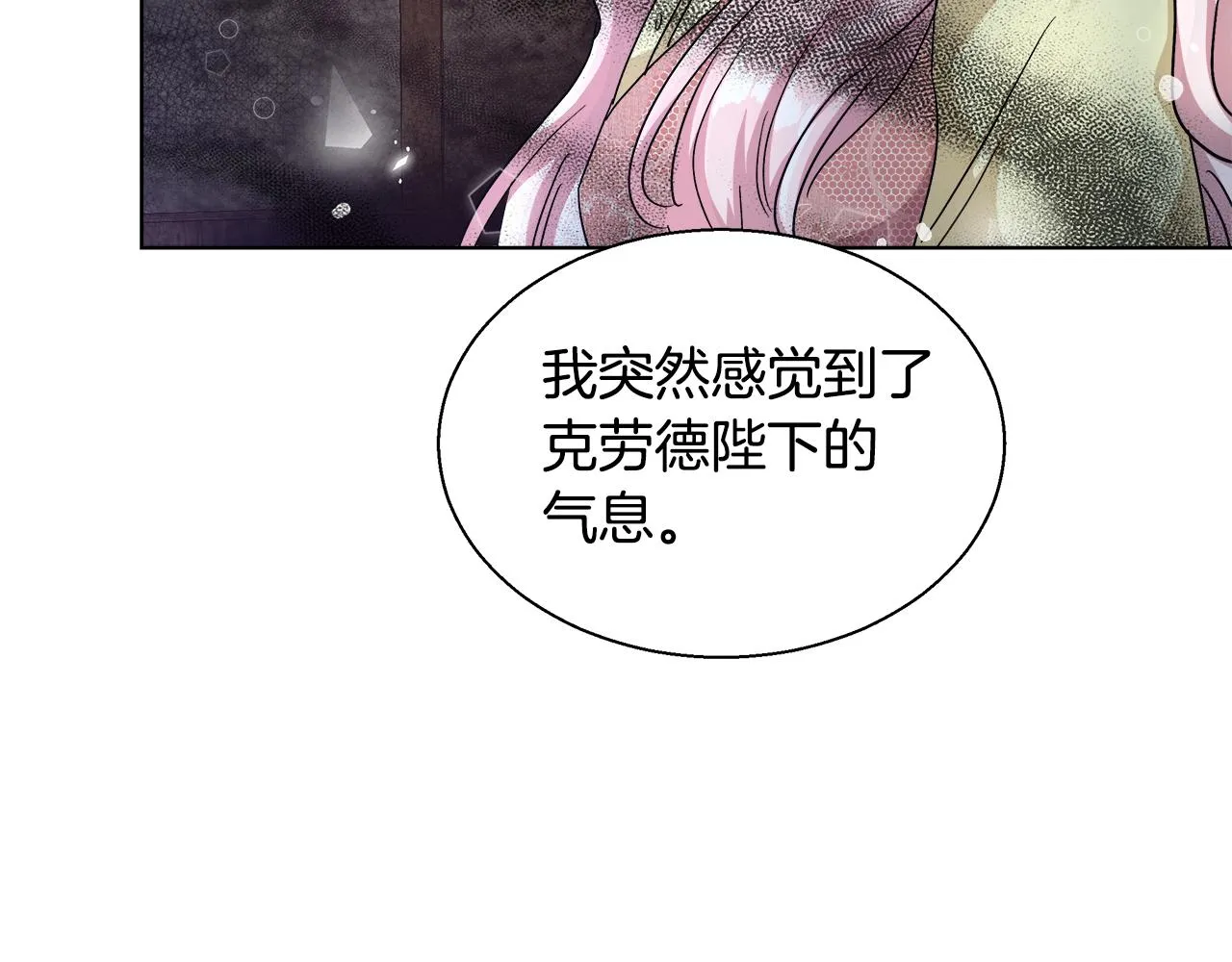 第46话 罗费尔圣地 第85页