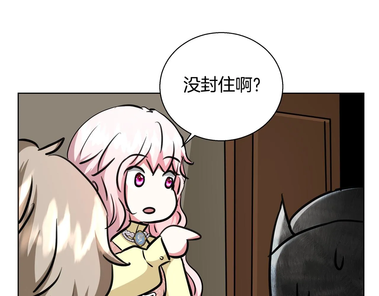 第46话 罗费尔圣地 第92页