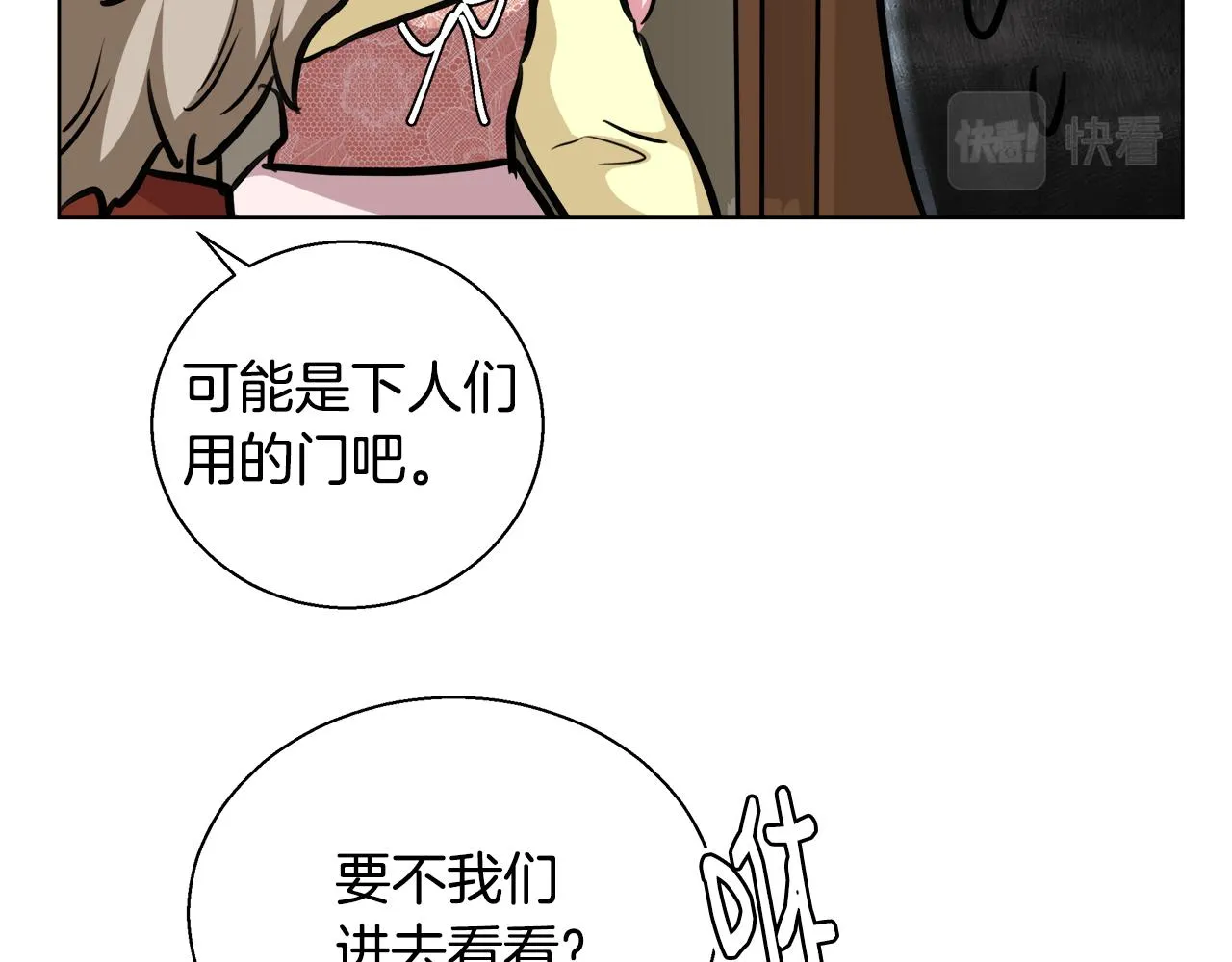 第46话 罗费尔圣地 第93页