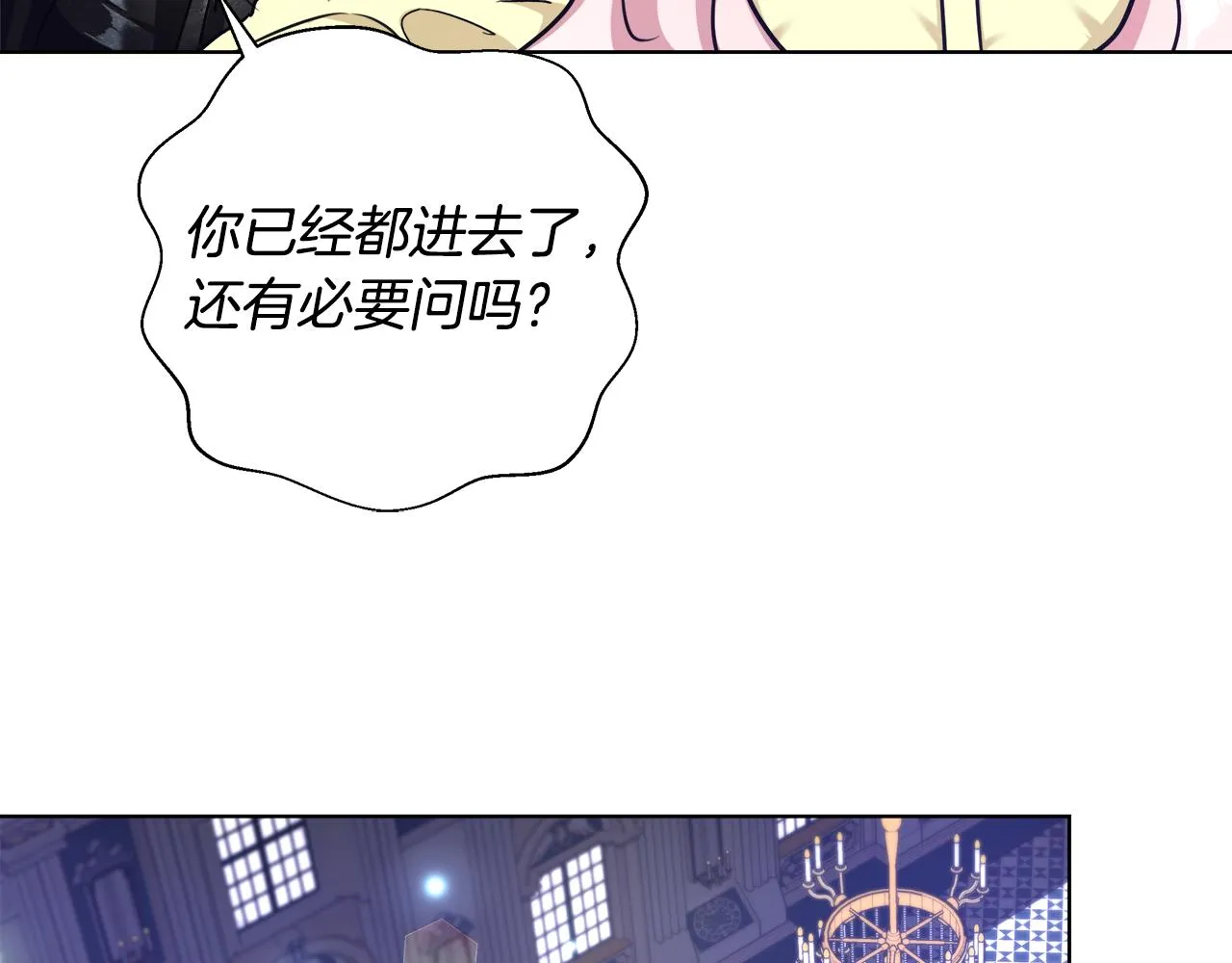 第46话 罗费尔圣地 第95页