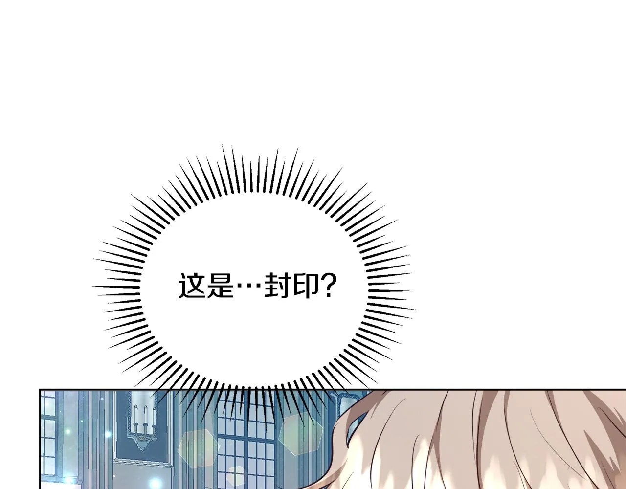 第46话 罗费尔圣地 第99页