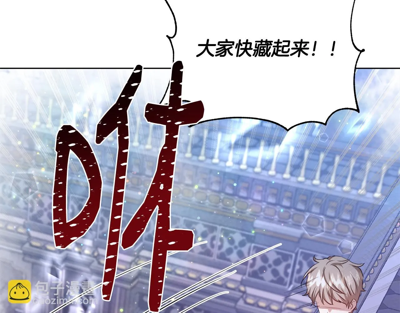 第46话 罗费尔圣地 第103页