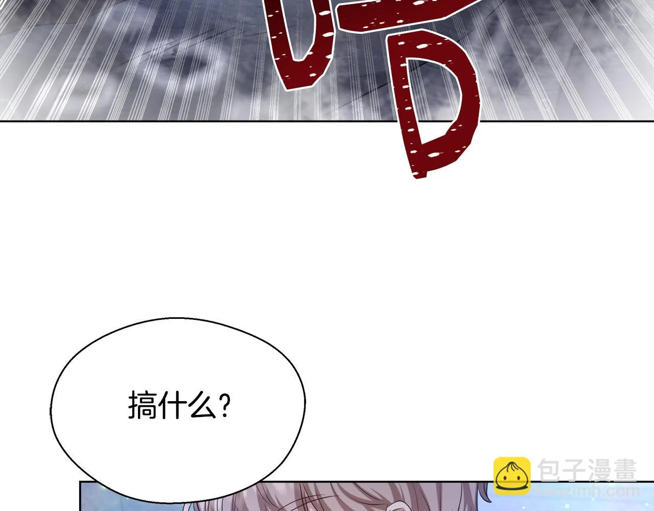 第46话 罗费尔圣地 第105页