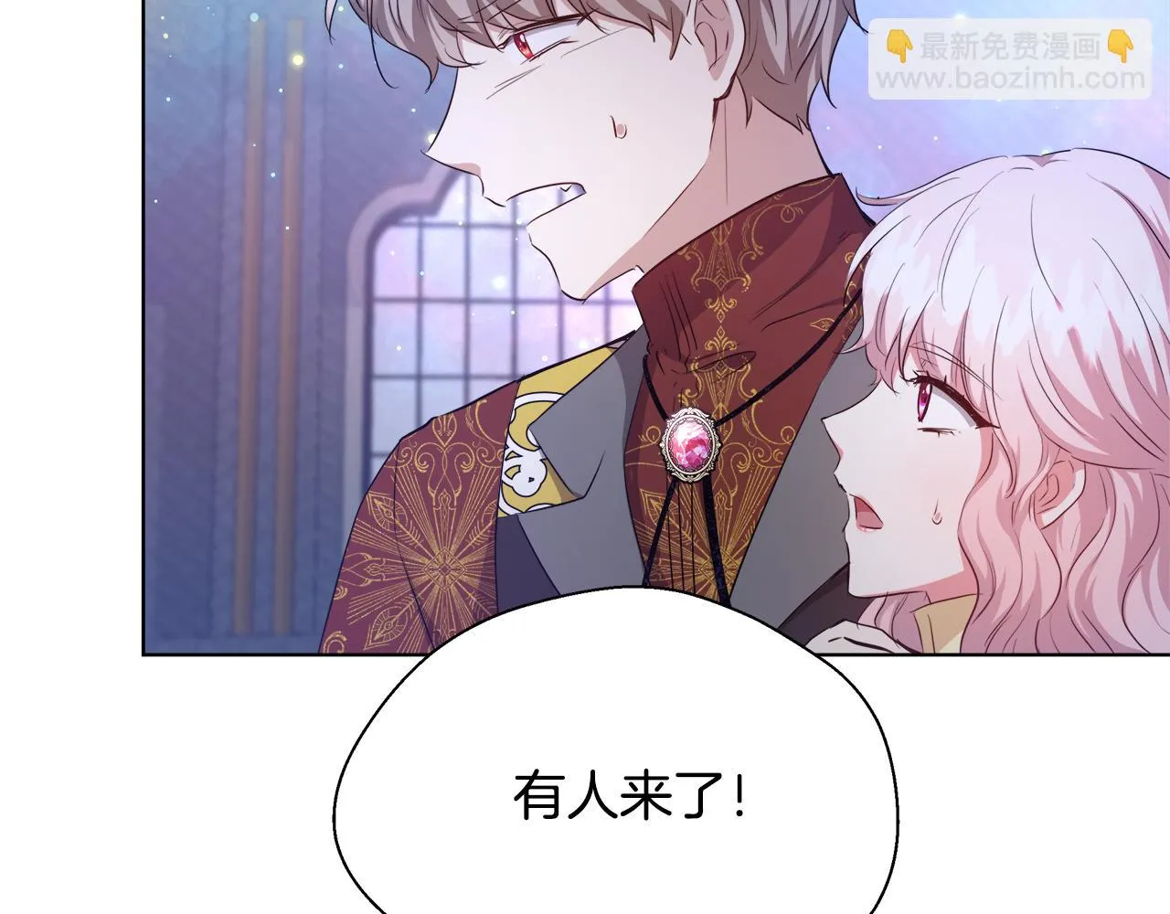 第46话 罗费尔圣地 第106页