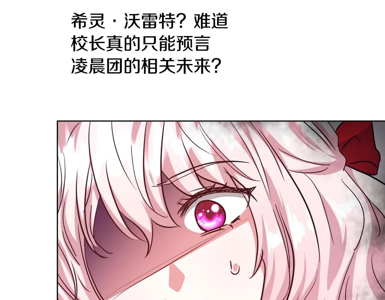 第46话 罗费尔圣地 第113页