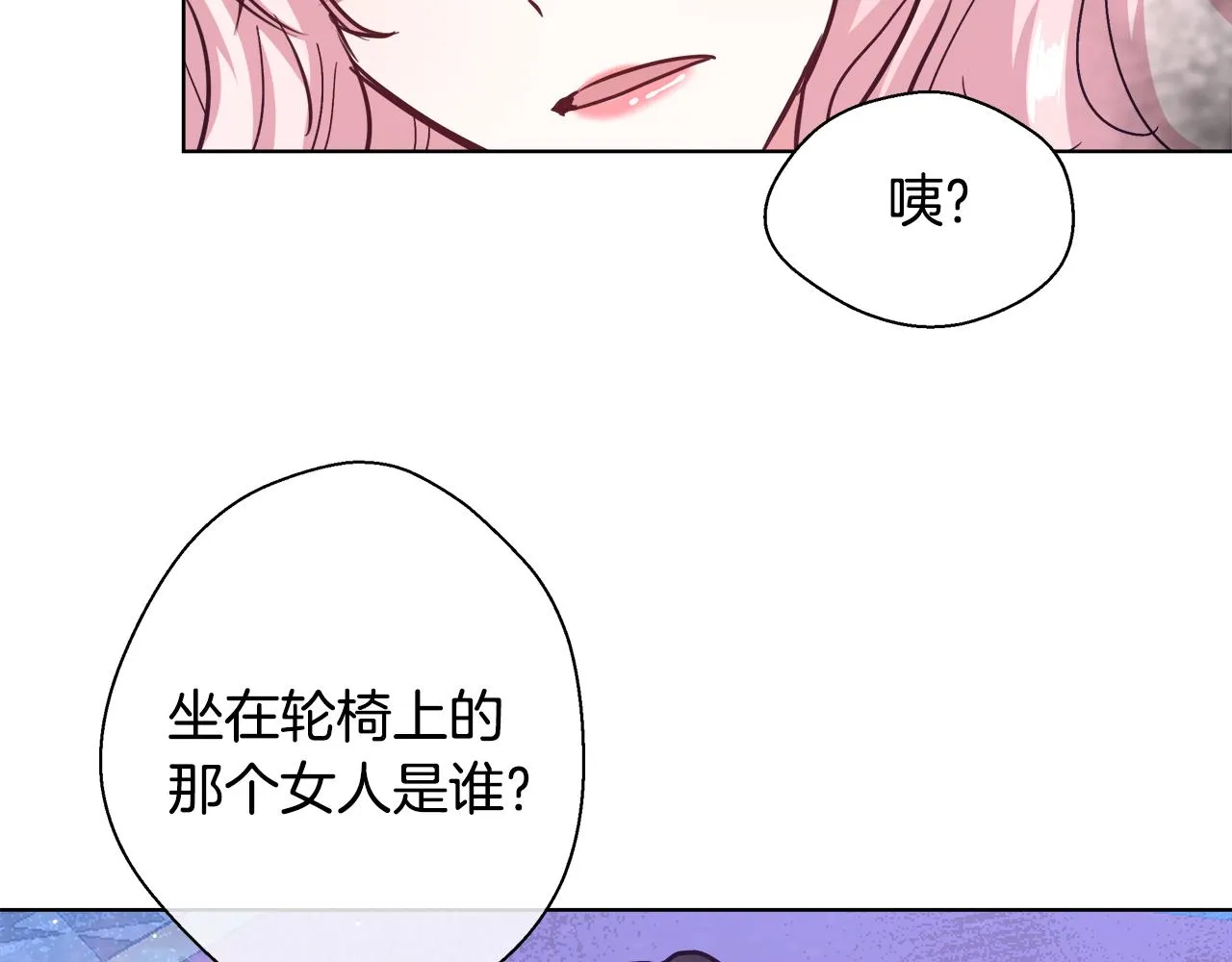 第46话 罗费尔圣地 第114页