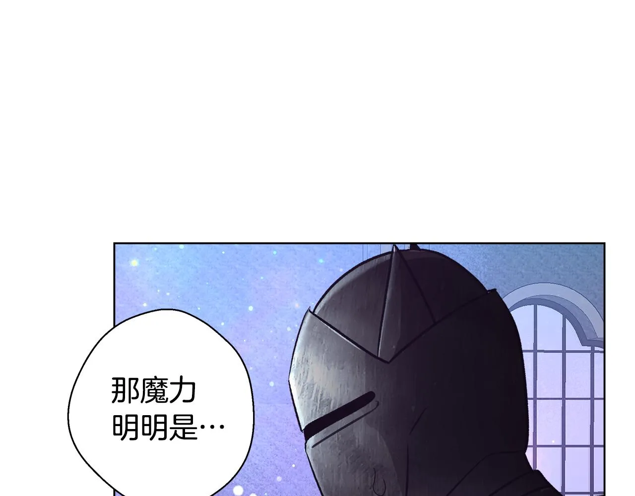 第46话 罗费尔圣地 第117页
