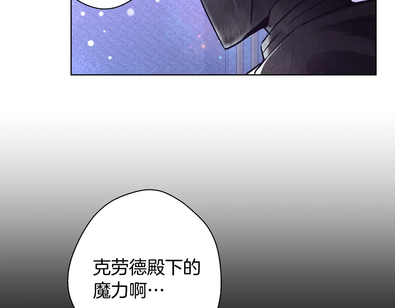 第46话 罗费尔圣地 第118页