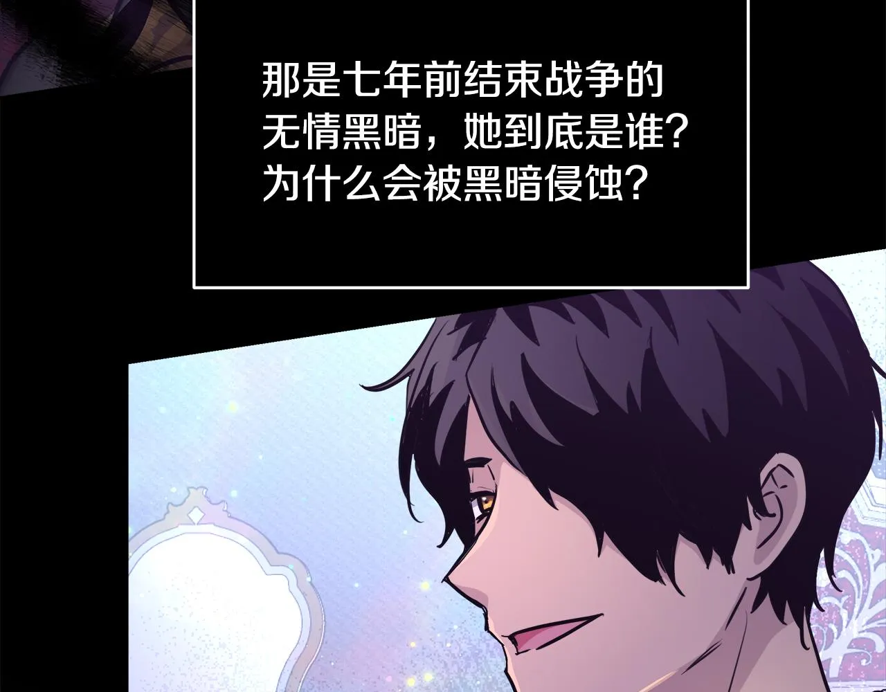 第46话 罗费尔圣地 第120页