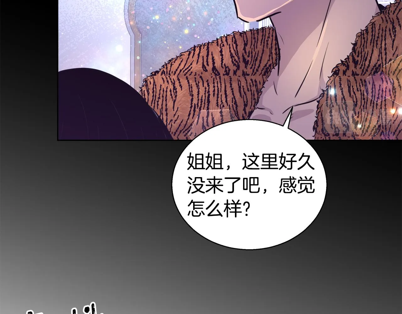 第46话 罗费尔圣地 第121页
