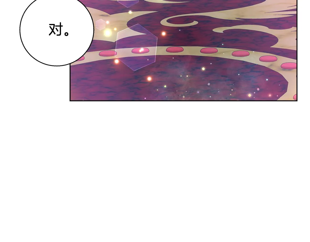 第46话 罗费尔圣地 第126页