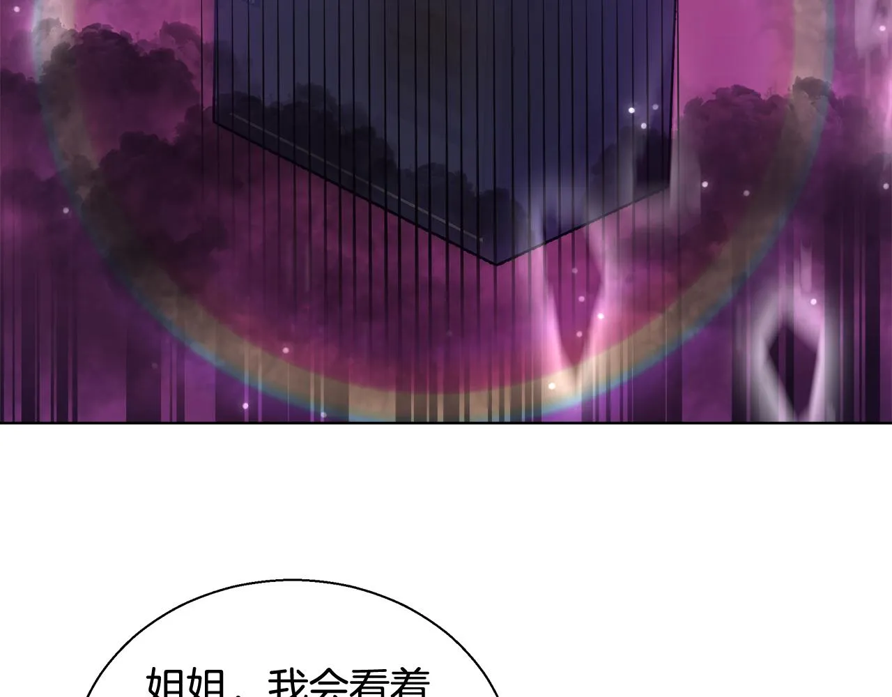 第46话 罗费尔圣地 第129页