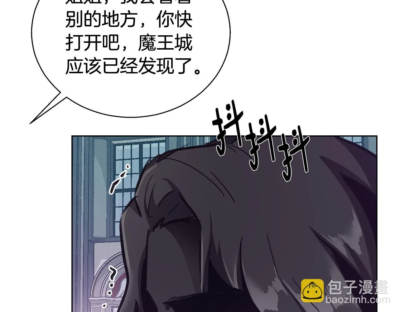 第46话 罗费尔圣地 第130页