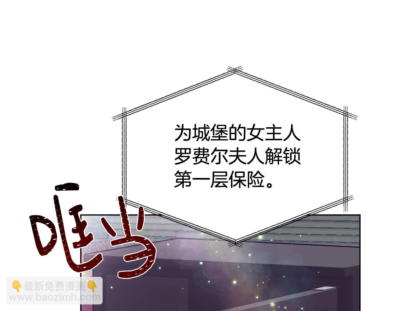 第46话 罗费尔圣地 第134页