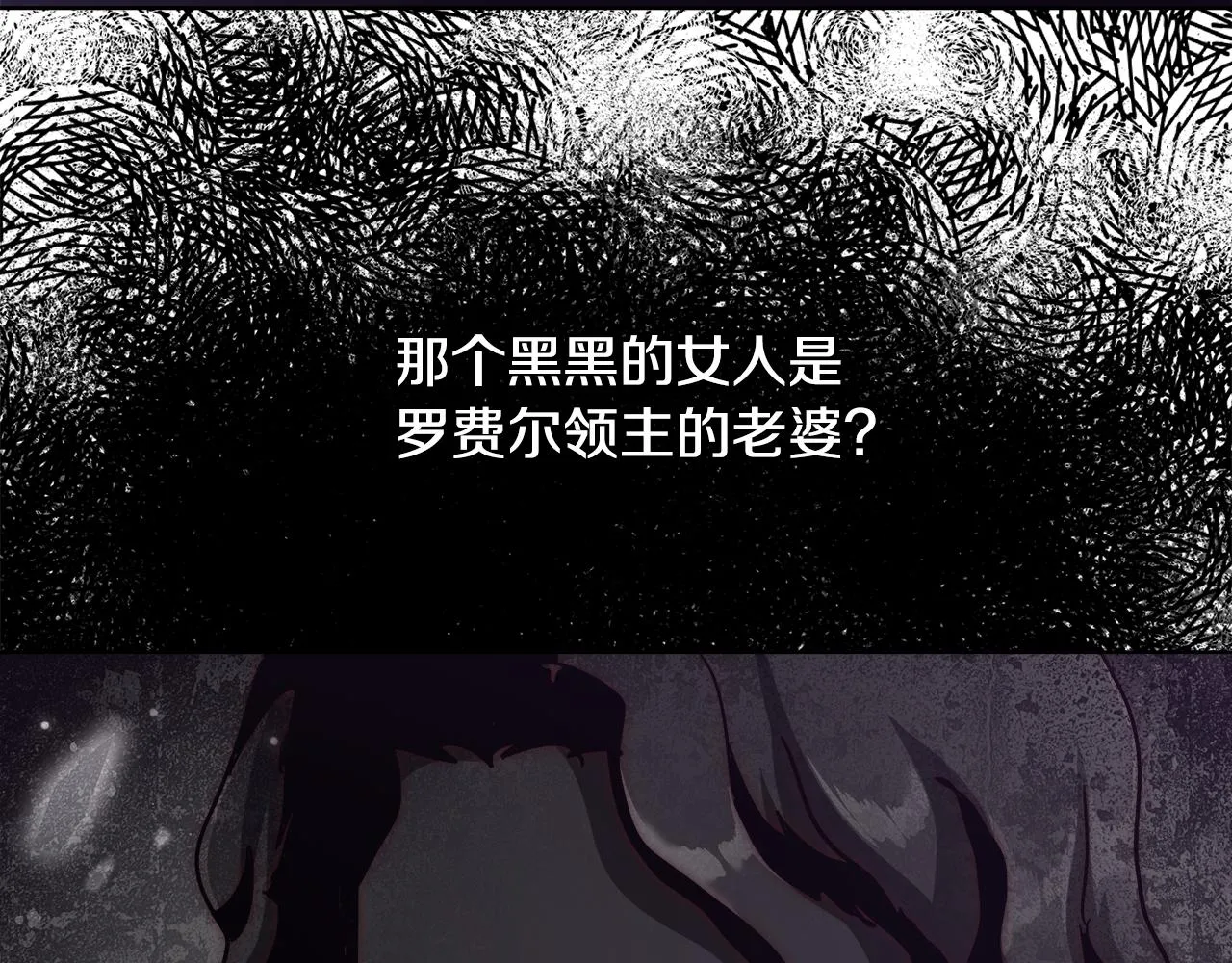 第46话 罗费尔圣地 第139页