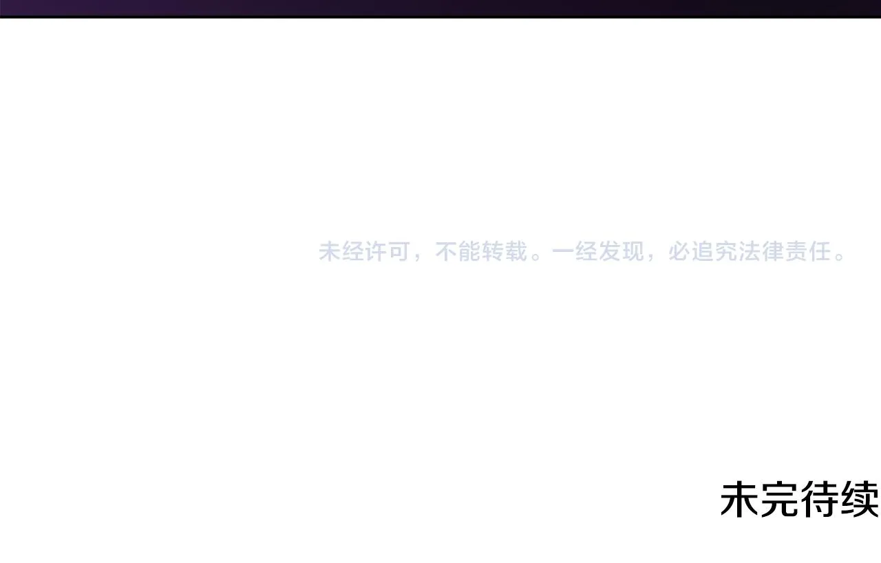 第46话 罗费尔圣地 第145页