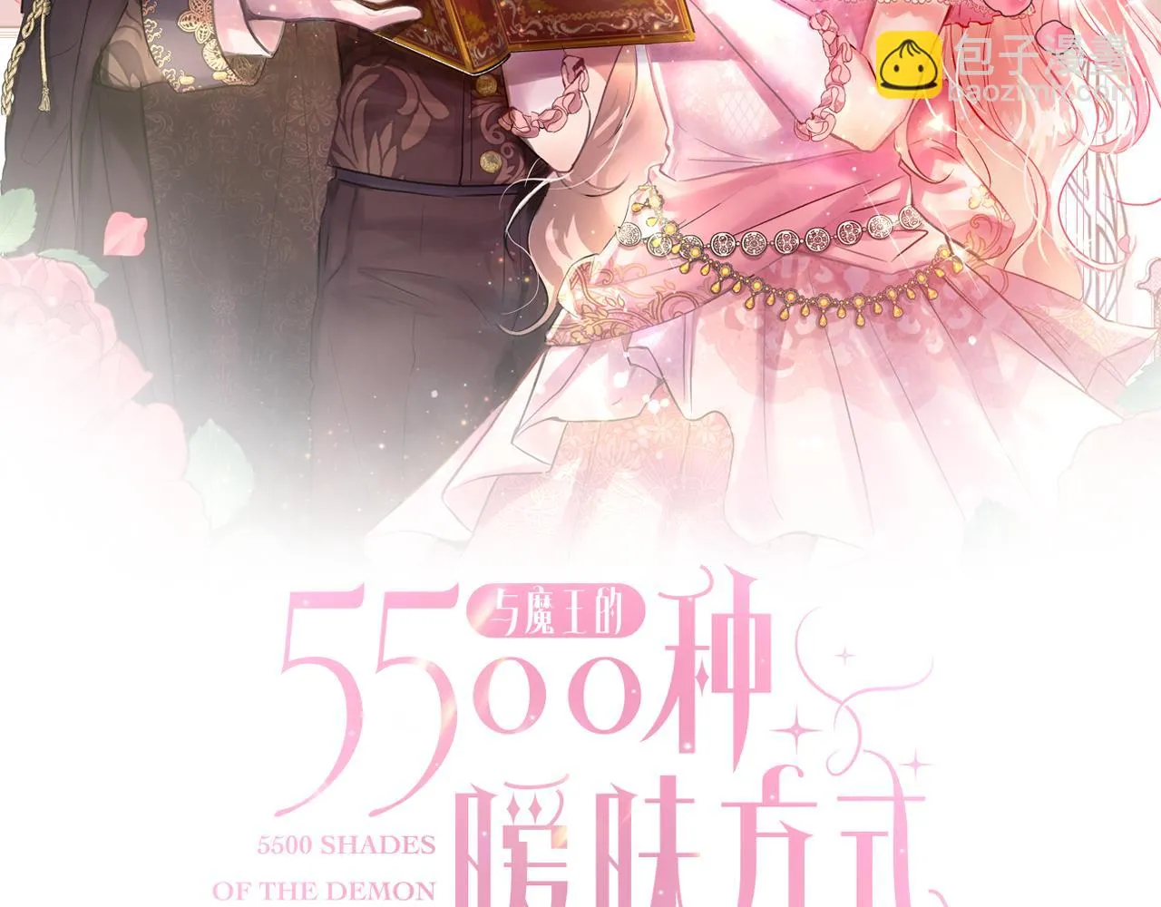 第45话 记忆 第2页