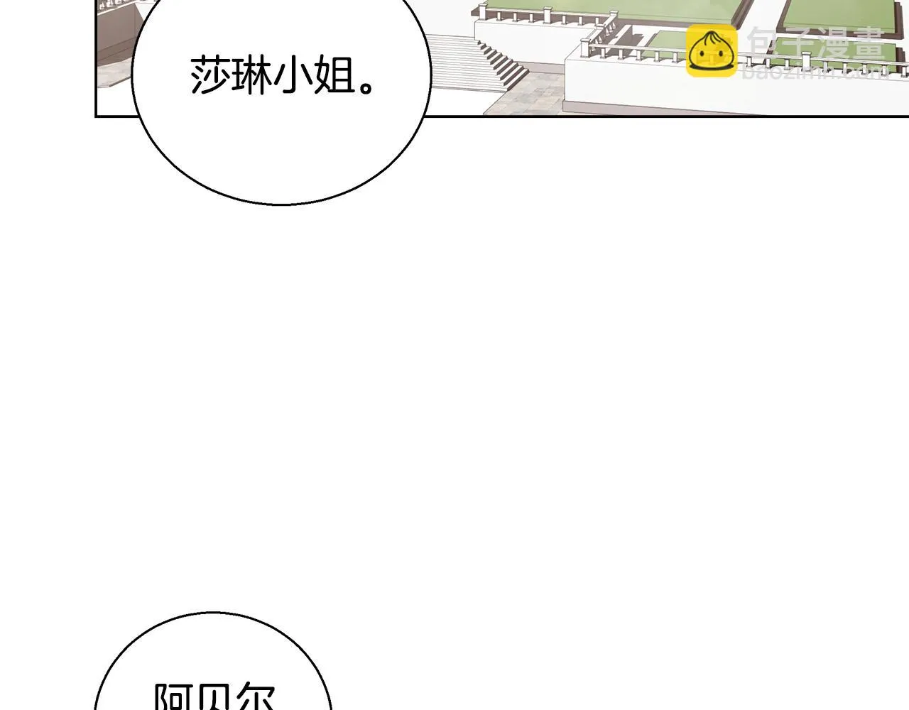 第45话 记忆 第6页