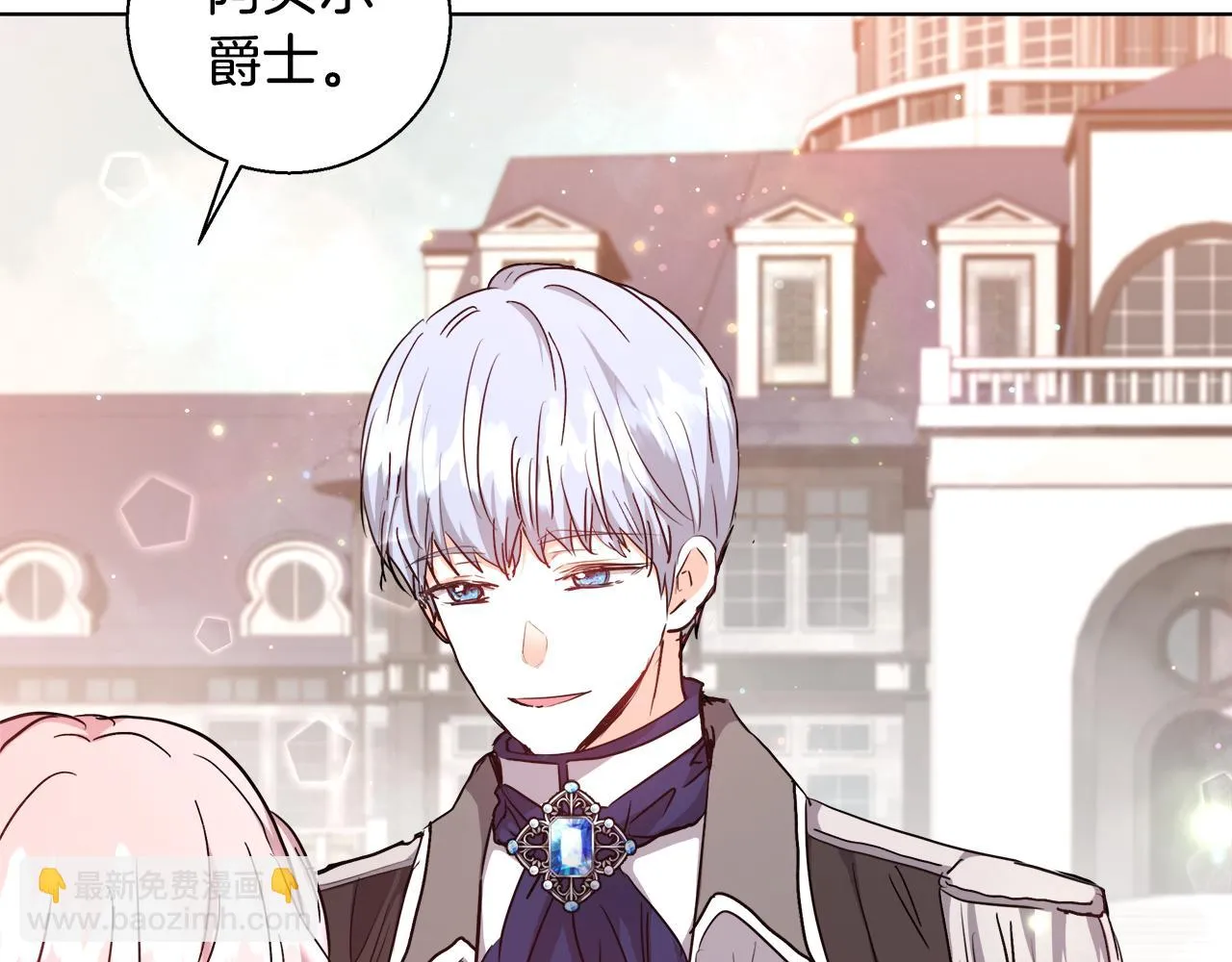 第45话 记忆 第7页