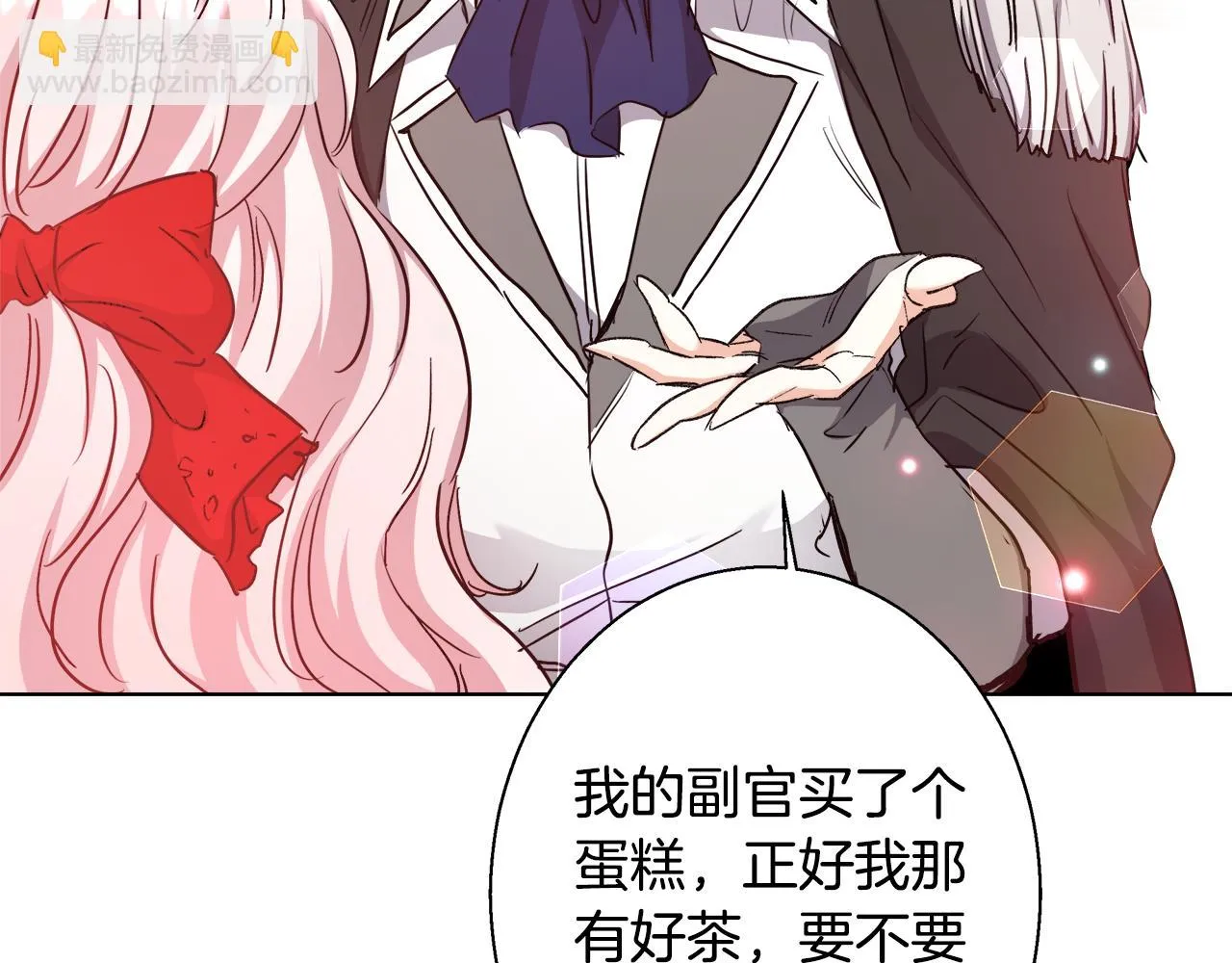 第45话 记忆 第8页