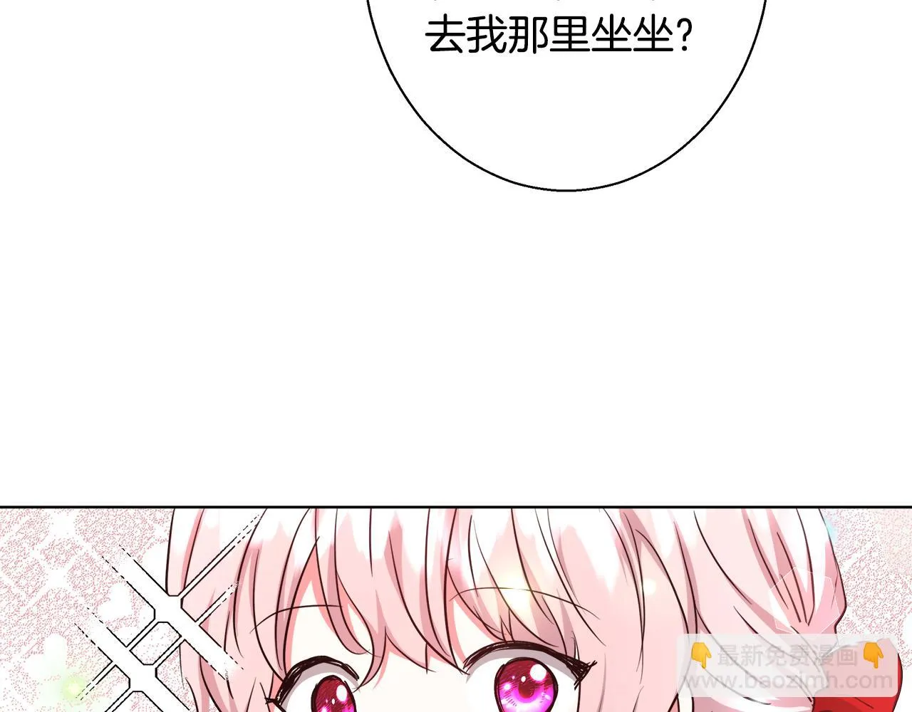 第45话 记忆 第9页