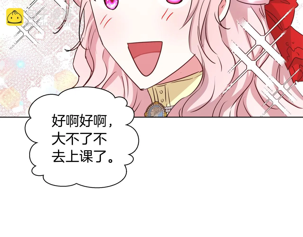 第45话 记忆 第10页