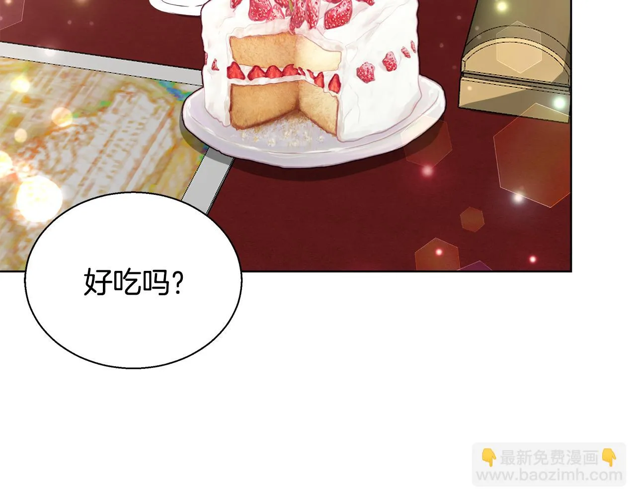 第45话 记忆 第12页