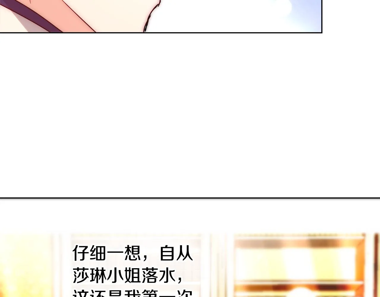 第45话 记忆 第17页