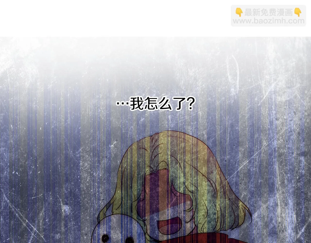 第45话 记忆 第21页