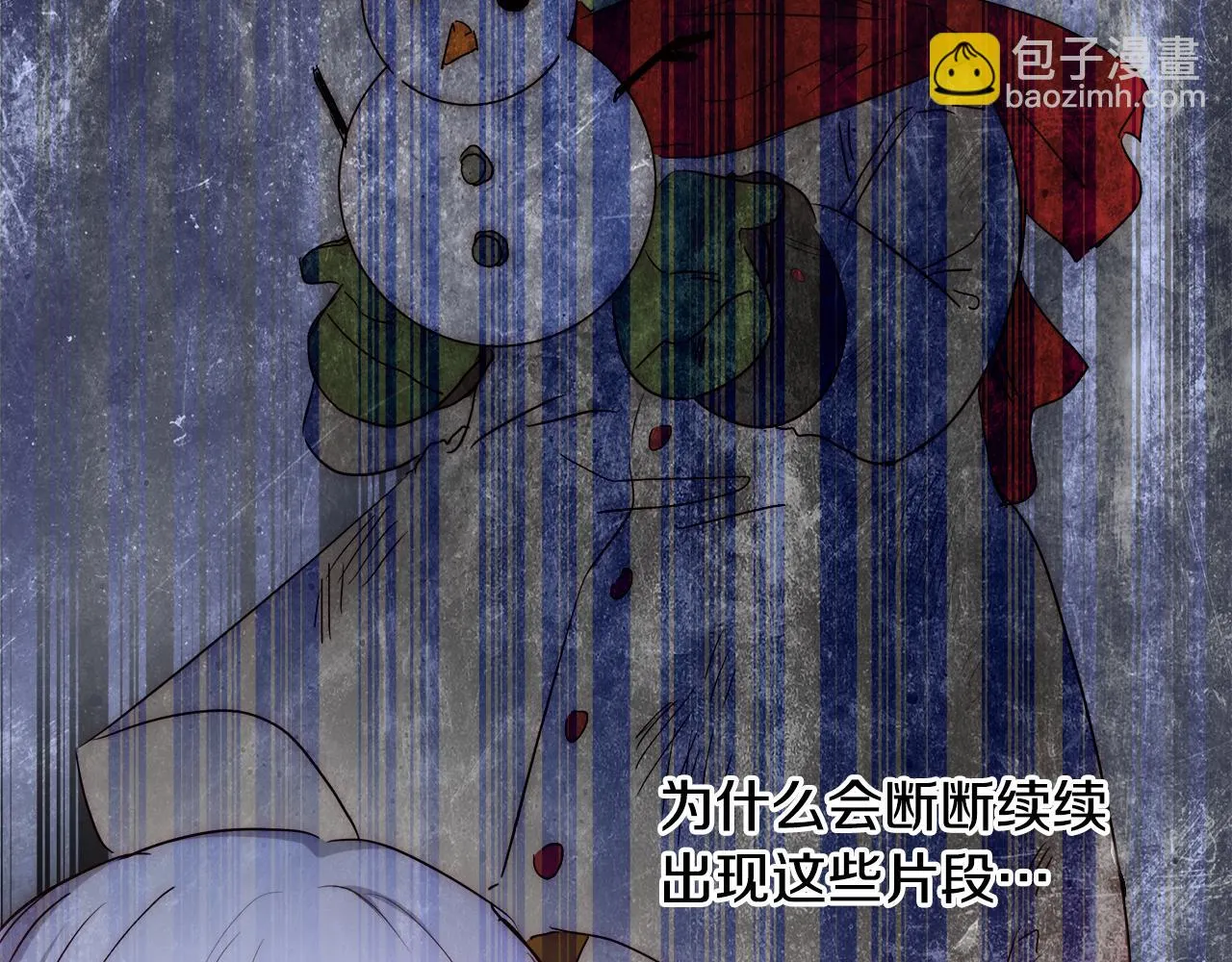 第45话 记忆 第22页