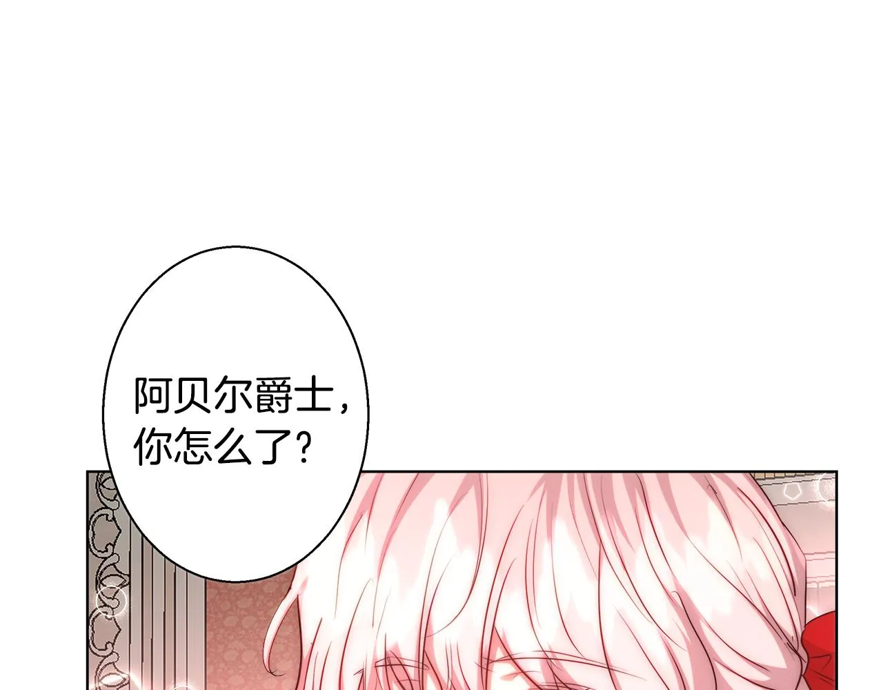 第45话 记忆 第24页