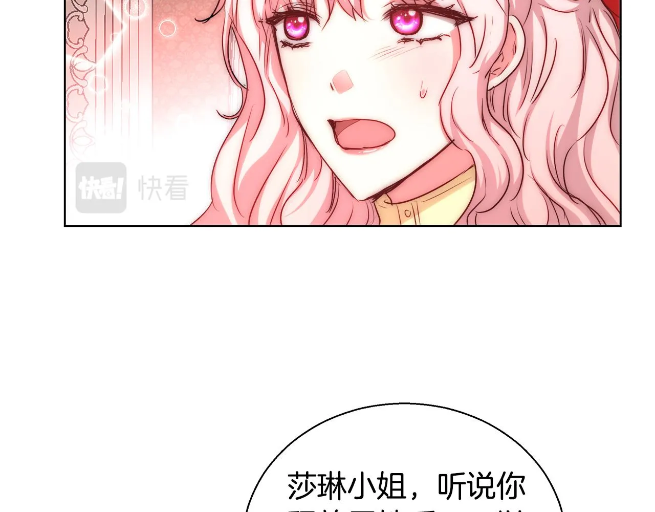 第45话 记忆 第25页