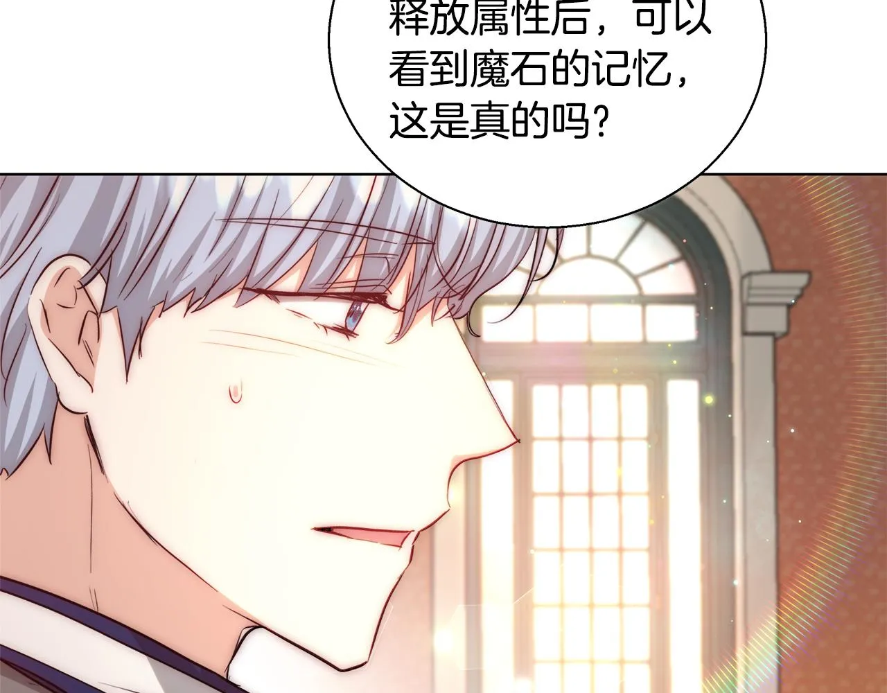 第45话 记忆 第26页