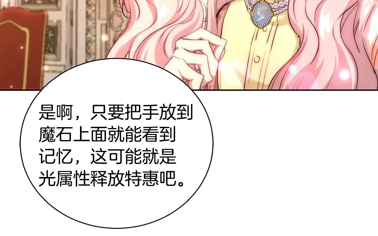 第45话 记忆 第28页