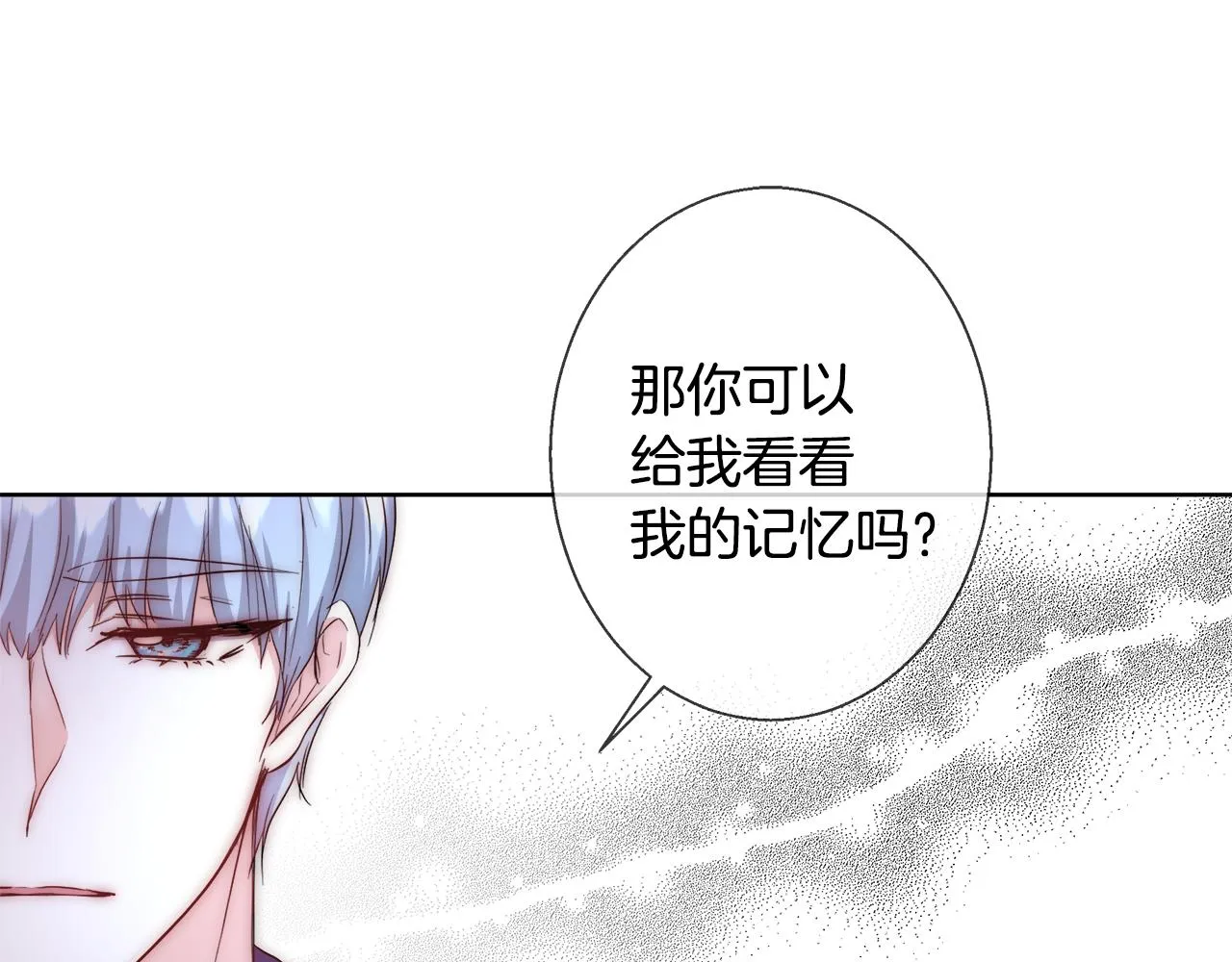 第45话 记忆 第29页