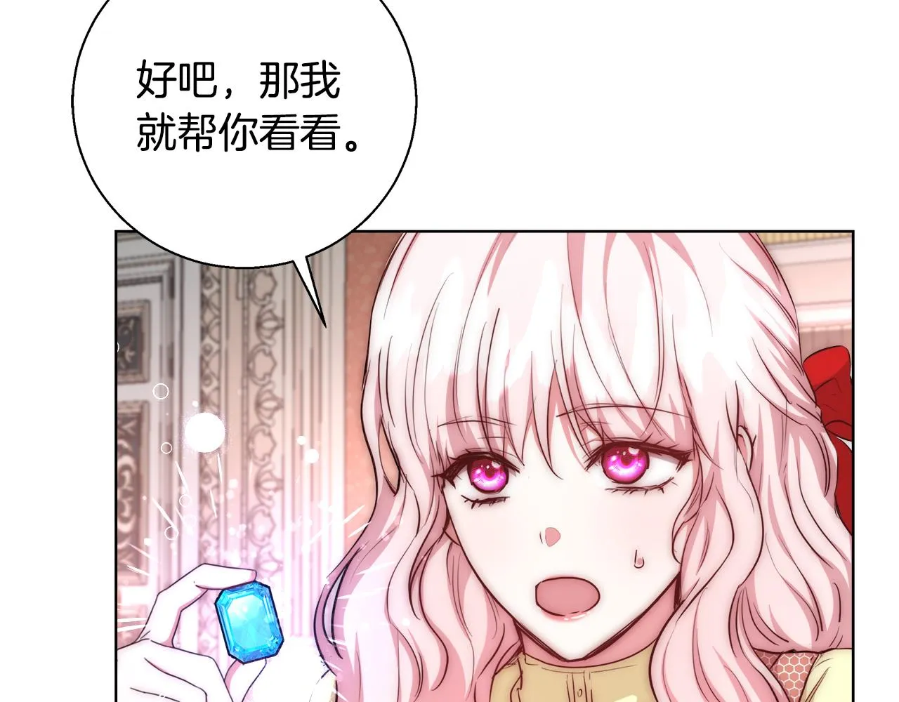 第45话 记忆 第33页