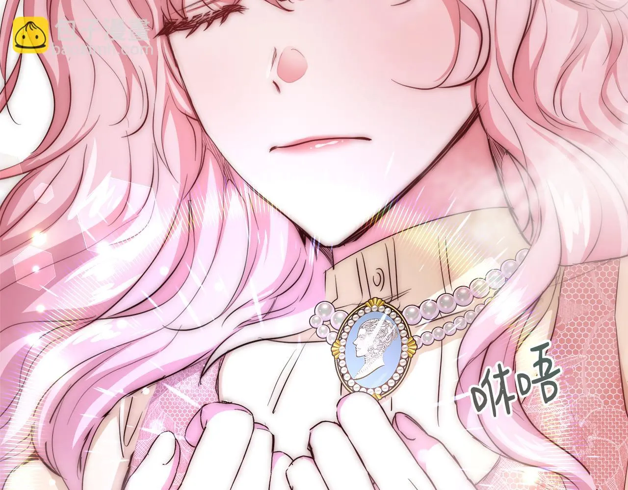 第45话 记忆 第35页