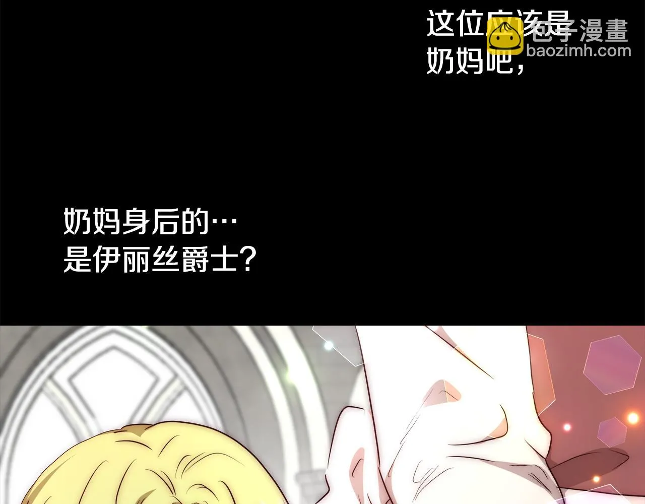 第45话 记忆 第38页