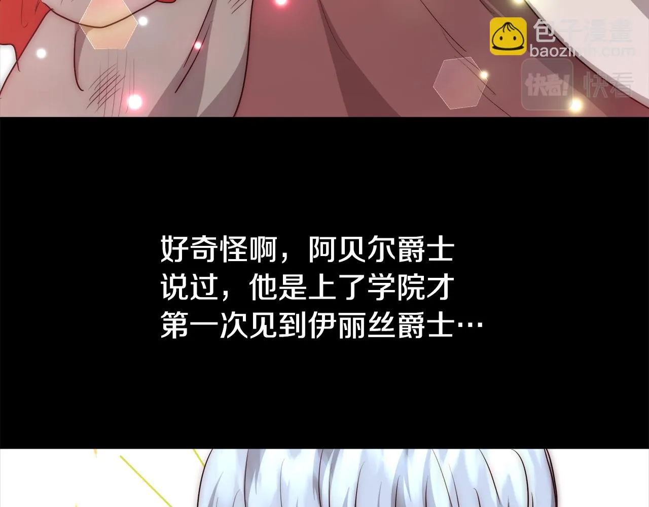 第45话 记忆 第40页
