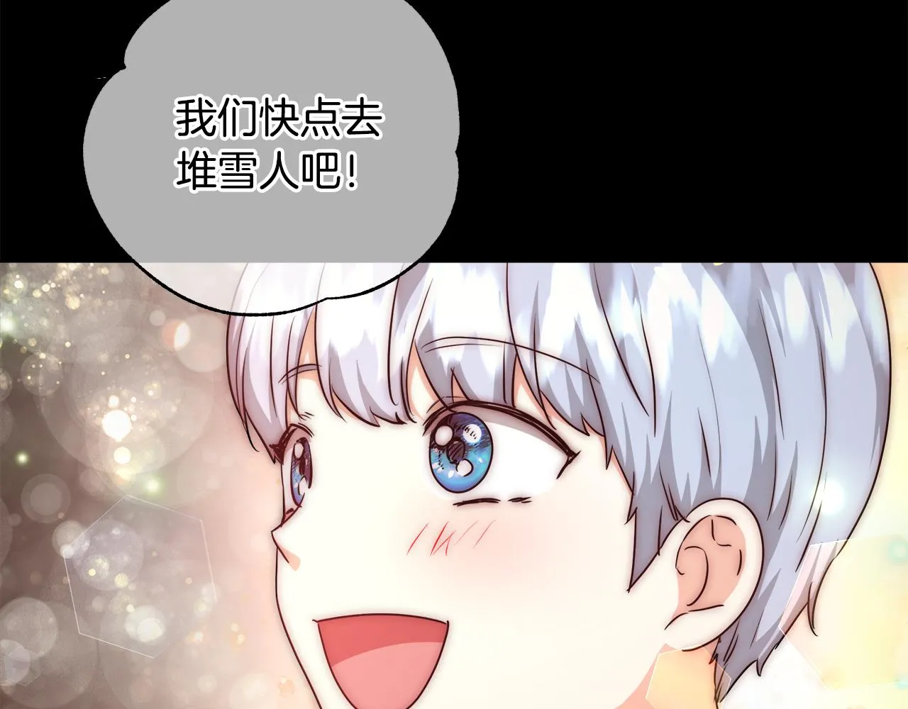 第45话 记忆 第44页
