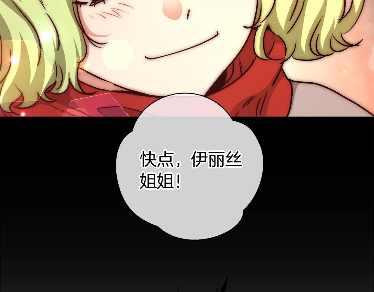 第45话 记忆 第46页