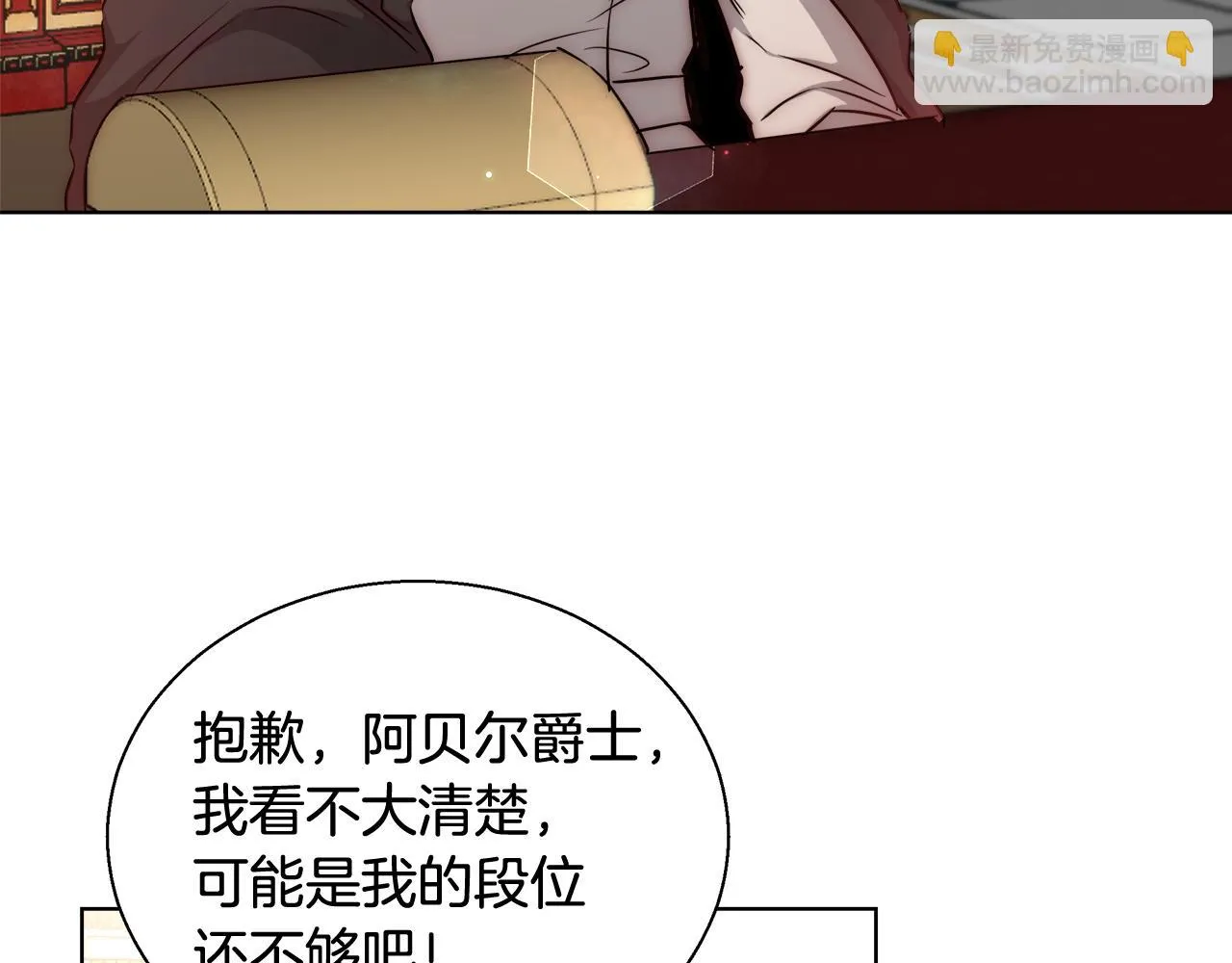第45话 记忆 第51页
