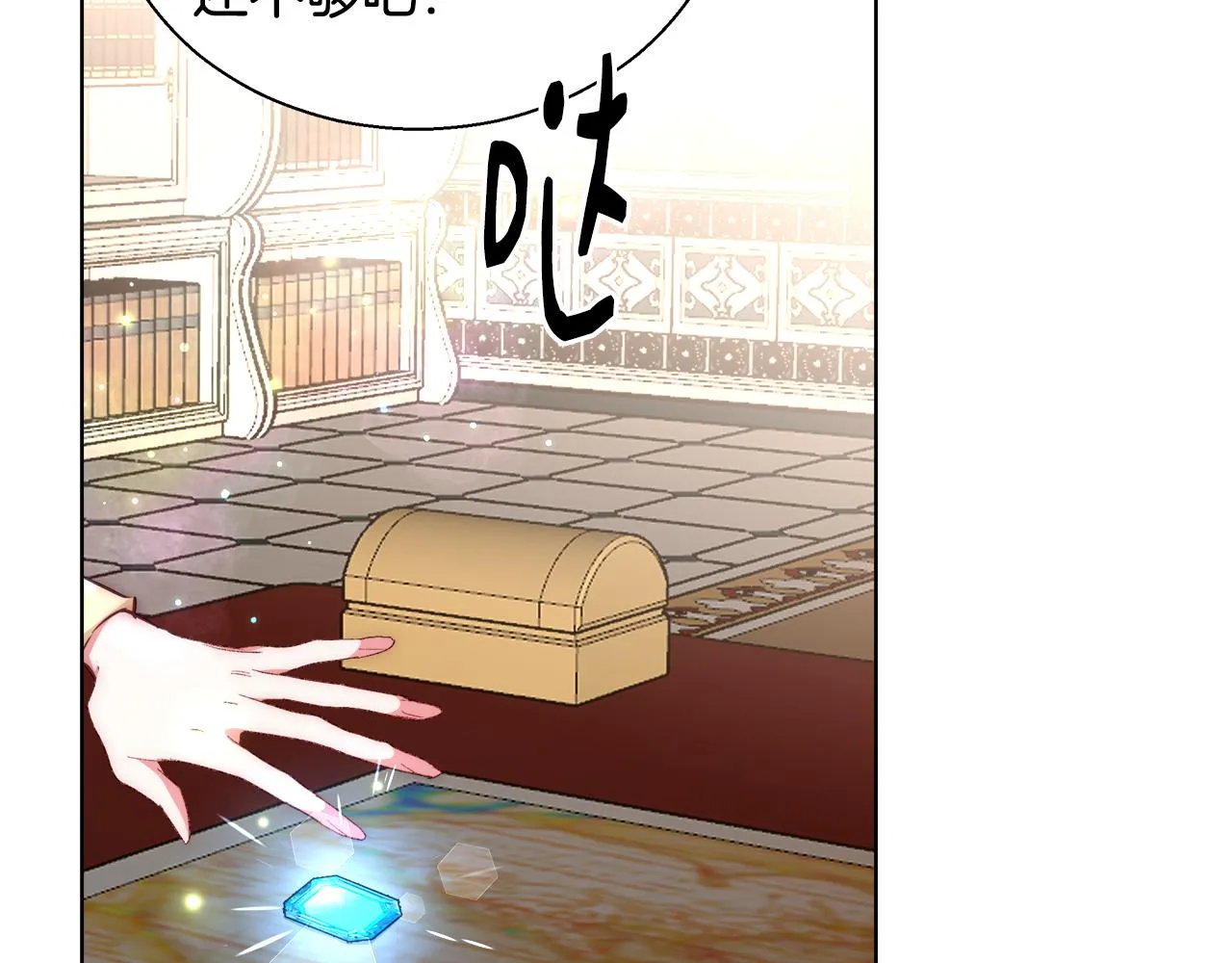 第45话 记忆 第52页