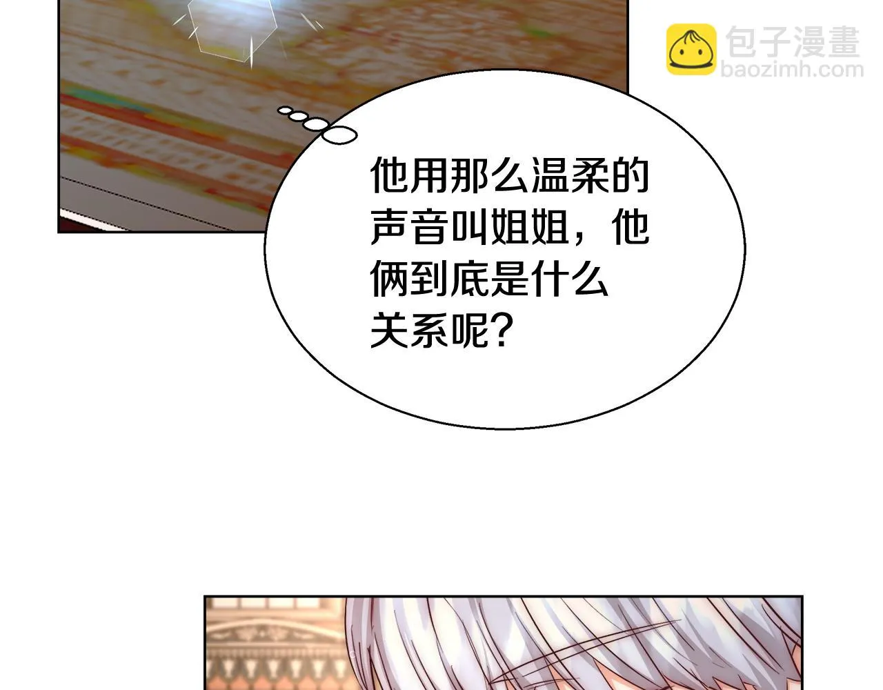 第45话 记忆 第53页