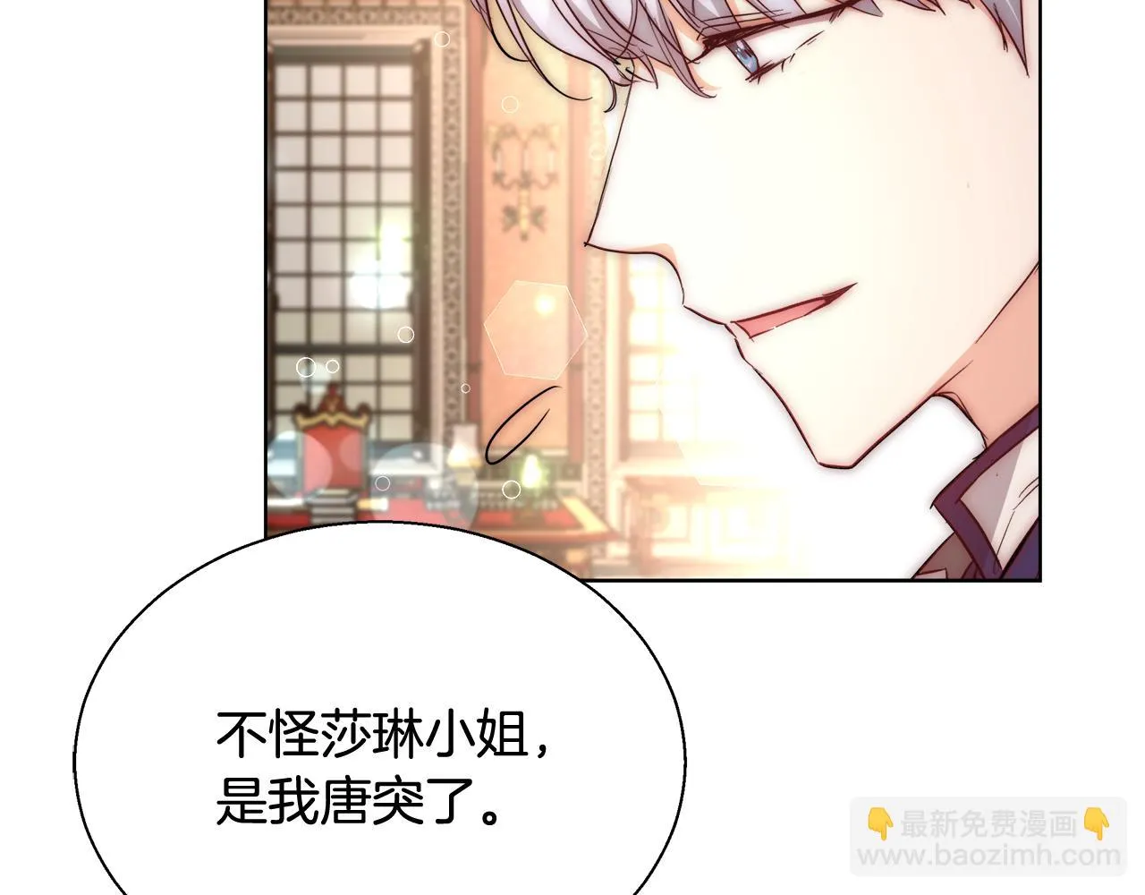 第45话 记忆 第54页