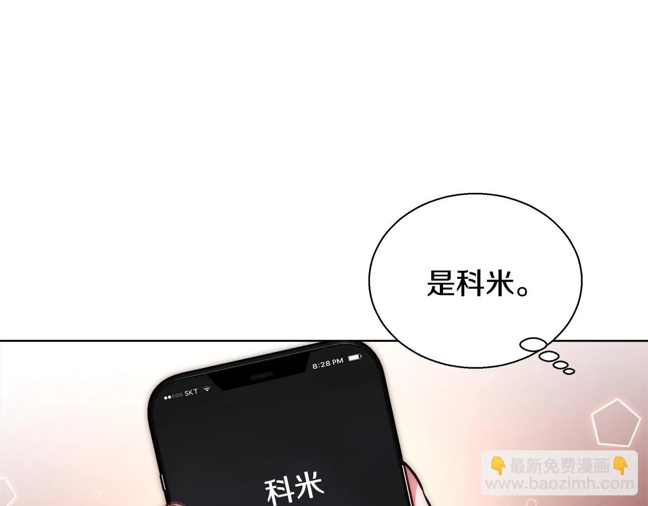 第45话 记忆 第57页