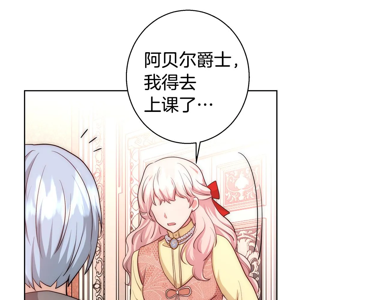 第45话 记忆 第59页