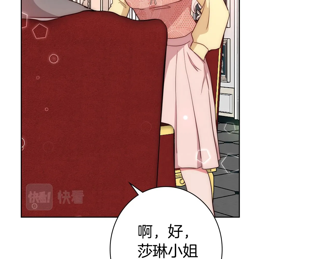 第45话 记忆 第60页