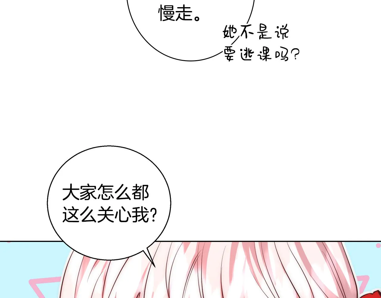 第45话 记忆 第61页